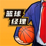 篮球经理破解无限工资汉化下载 v1.100.5 安卓版