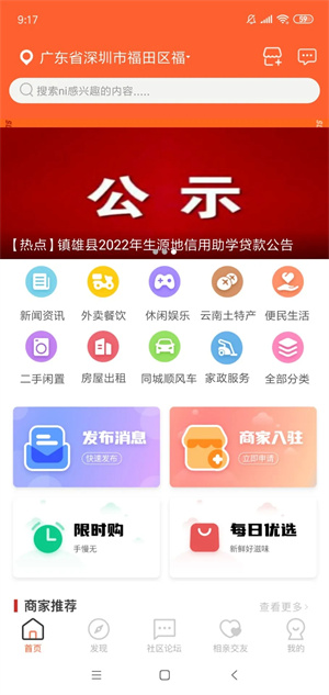 七彩云南app下载安装 第4张图片