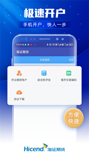 上海证券期货app下载 第1张图片