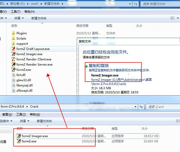 FormZ Pro 9中文版安装教程4