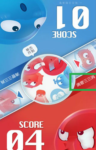 红蓝大作战2最新版官方版游戏攻略5