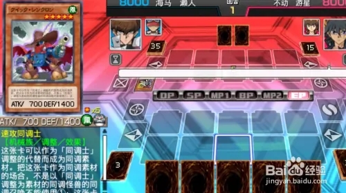 游戏王ARC-V卡片力量SP汉化版教程决斗任务攻略5