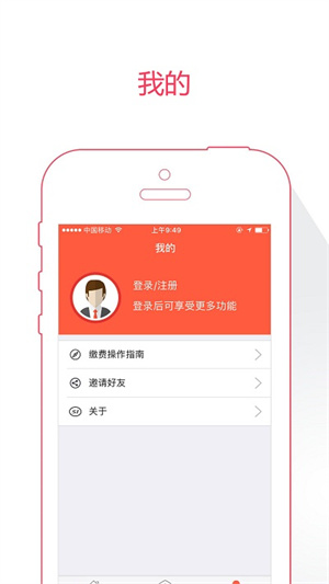 菏泽人社人脸识别认证app 第1张图片