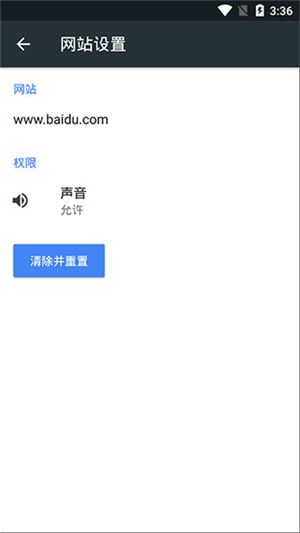 Kiwi浏览器中文精简版 第1张图片