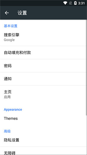 Kiwi浏览器中文精简版 第4张图片