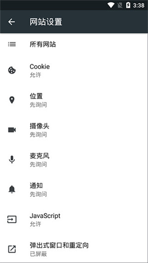 Kiwi浏览器中文精简版 第3张图片
