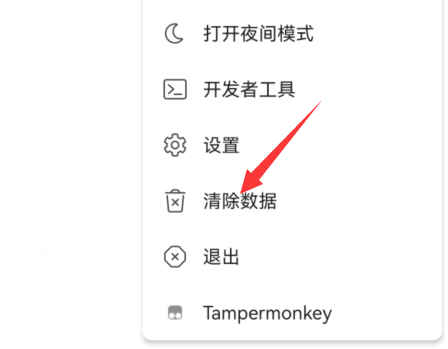 Kiwi浏览器中文精简版打不开网页解决方法1
