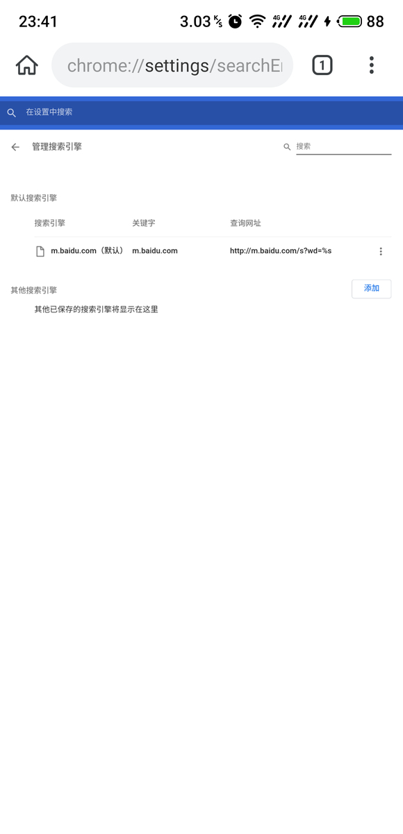 Kiwi浏览器中文精简版调教方法1
