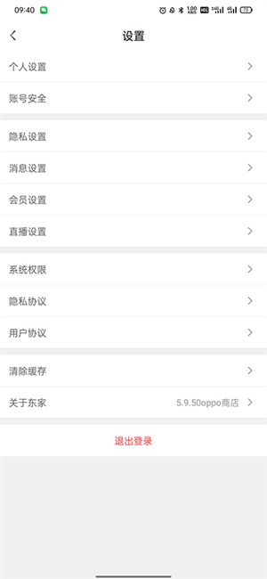 东家app最新版使用说明截图2