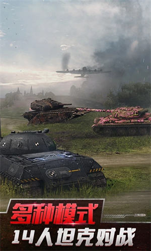 坦克世界闪击战BT版下载 第1张图片