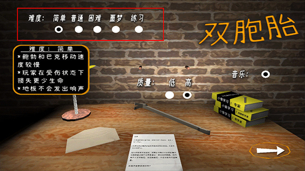 恐怖双胞胎黑客MENU模组下载中文版 第3张图片