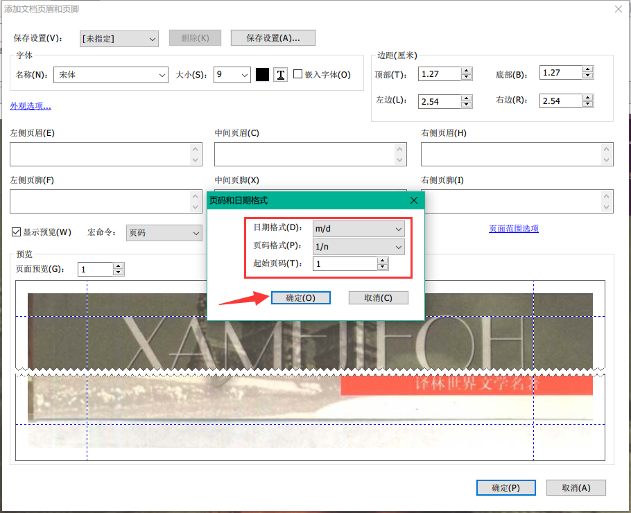 福昕PDF編輯器常見問題8