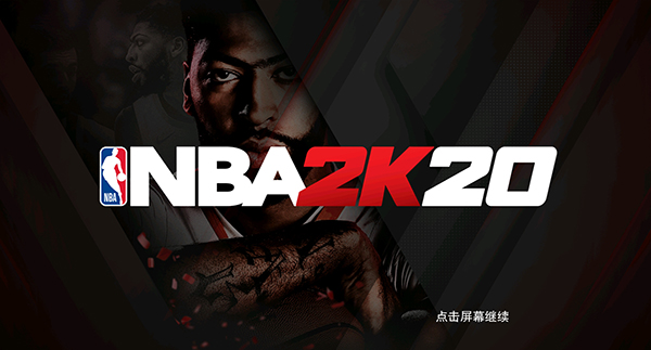 NBA2K20破解版豪华存档版游戏介绍截图