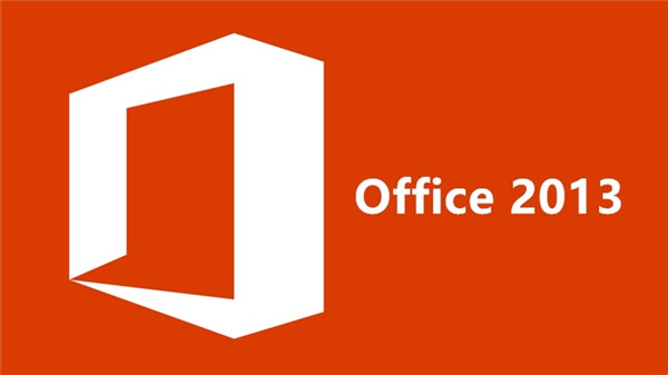 Microsoft Office2013永久密鑰版軟件介紹