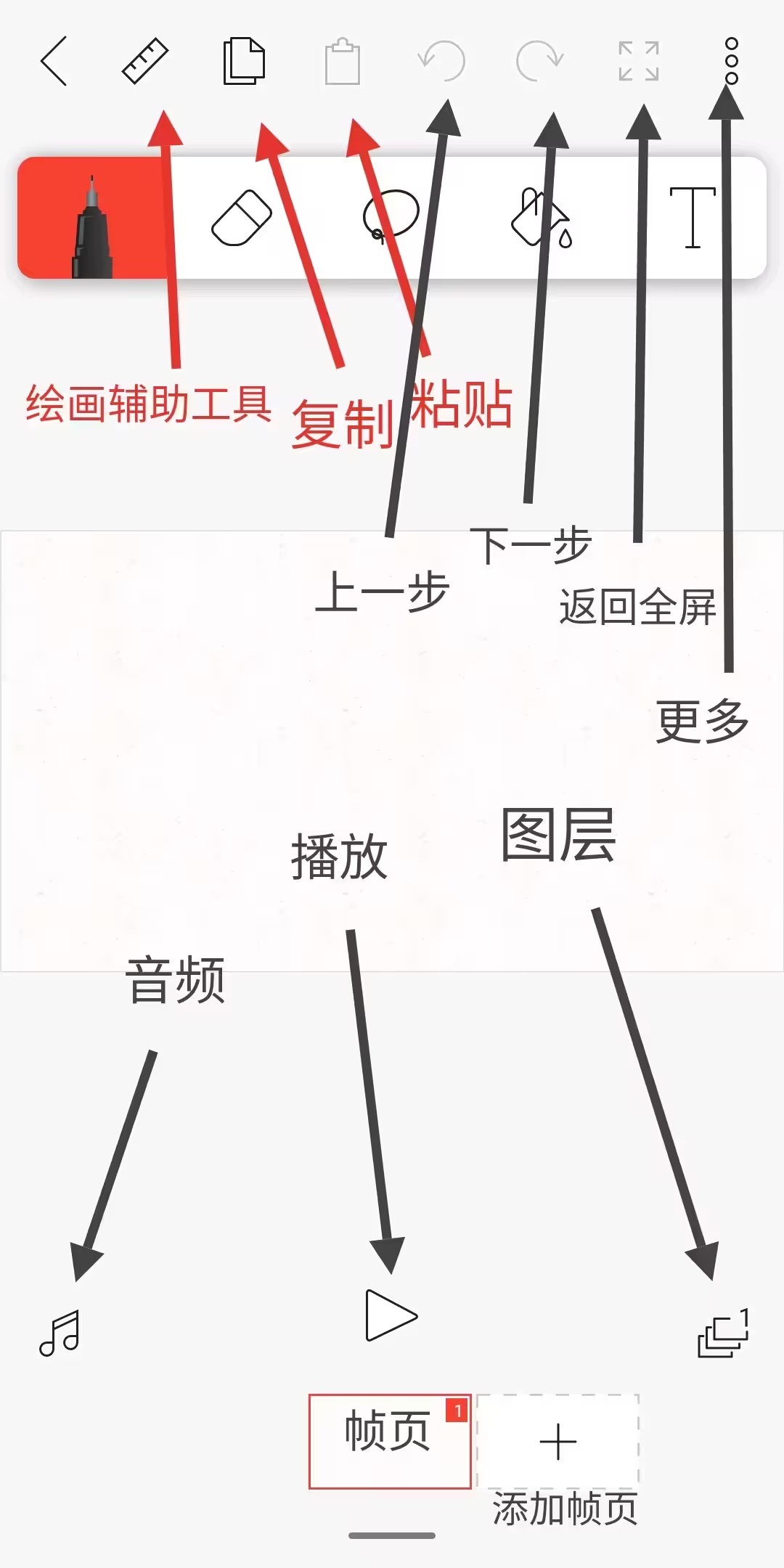 FlipaClip動畫制作app最新版教程1