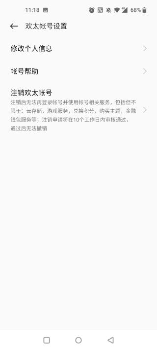 凱蒂貓飛行冒險下載安卓中文版實名認證3