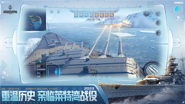 巅峰战舰九游版 第5张图片