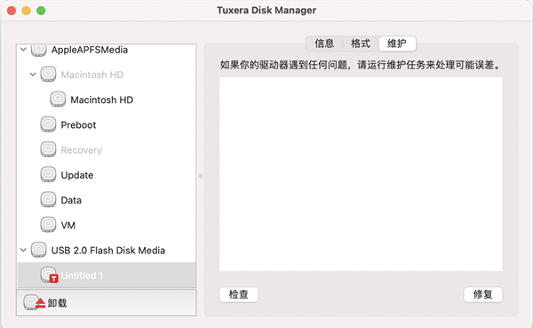 Tuxera NTFS for Mac破解版 第2张图片