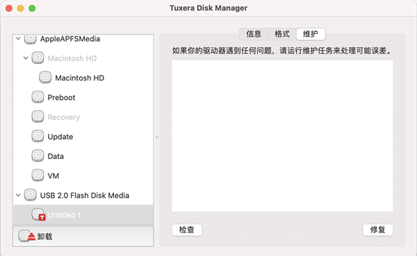 Tuxera NTFS for Mac破解版 第2張圖片