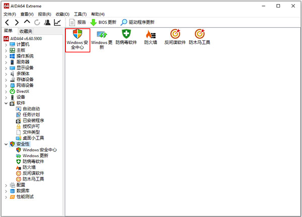 AIDA64 Extreme免費版使用方法6