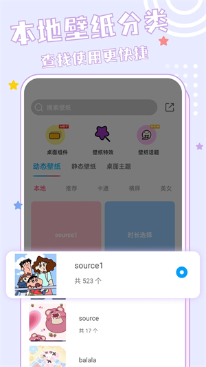 元壁纸app下载 第4张图片