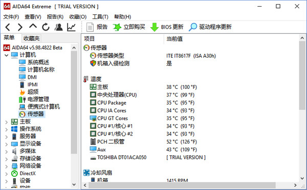 AIDA64 Extreme免費版 第2張圖片