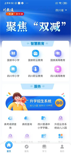 川教通app下载 第2张图片