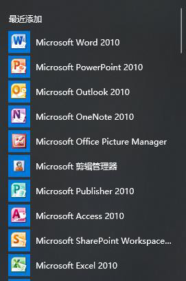 Office 2010怎么安裝？8