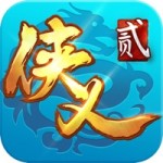 侠义2手游官方版下载 v1.2.13 安卓版