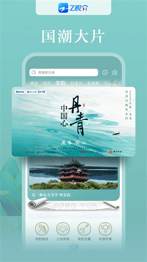 Z视介app 第3张图片