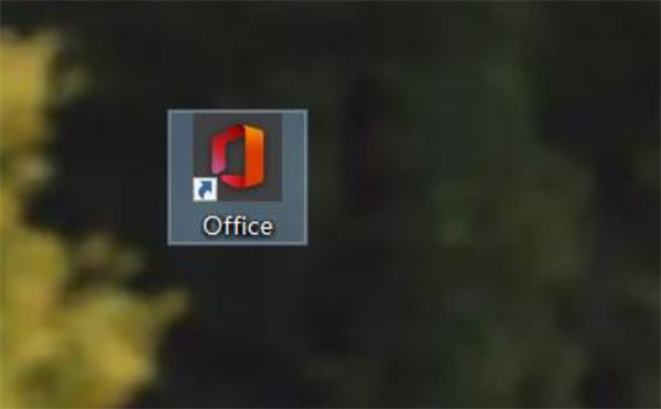 Office365怎么創建桌面快捷方式截圖4