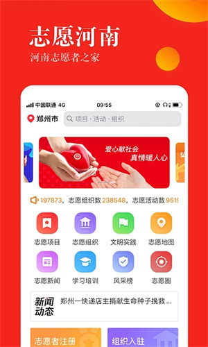 志愿河南app下载 第1张图片