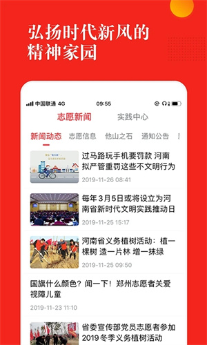 志愿河南app下载 第2张图片