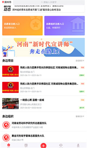 志愿河南app使用教程1