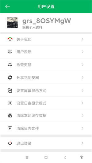 智行淄博app使用教程截图1