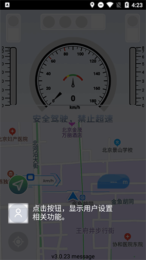 智行淄博app使用教程截图12