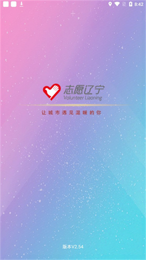 志愿辽宁app下载 第5张图片