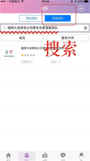 志愿辽宁app使用教程5