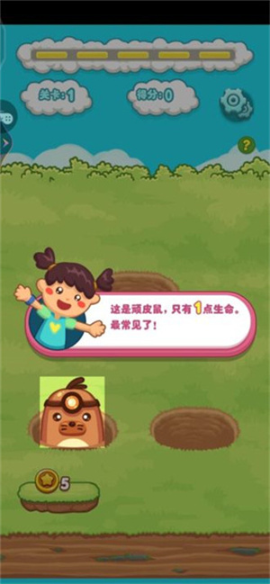 寶寶打地鼠之數字消消樂安卓版玩法教程截圖4