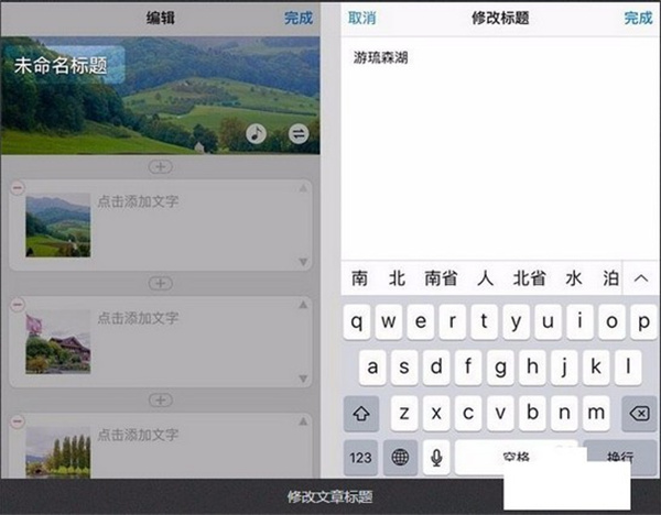 美篇app使用教程4