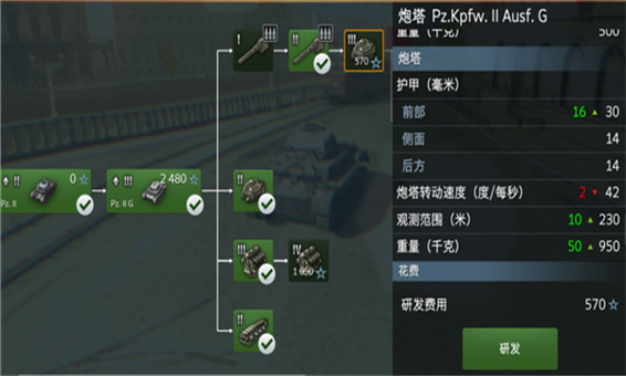 坦克世界閃擊戰0.1折版游戲攻略截圖5