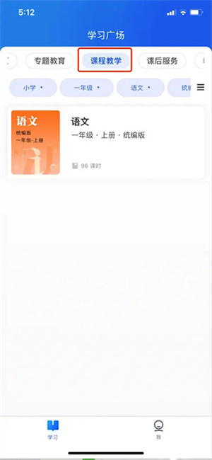 江苏省名师空中课堂下载app怎么下载课件截图2