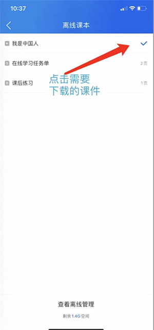江苏省名师空中课堂下载app怎么下载课件截图5