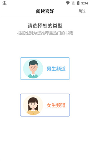 闪文书库怎么用截图1