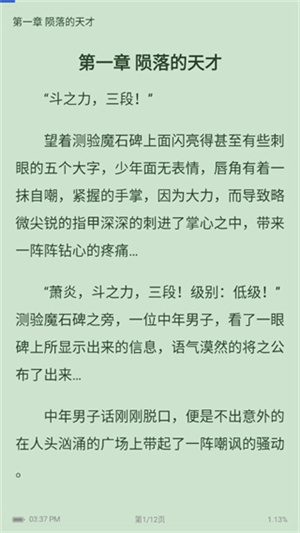 閃文書庫怎么用截圖4