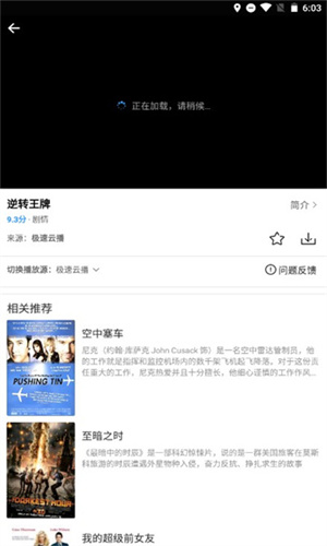 七七影视大全app 第3张图片