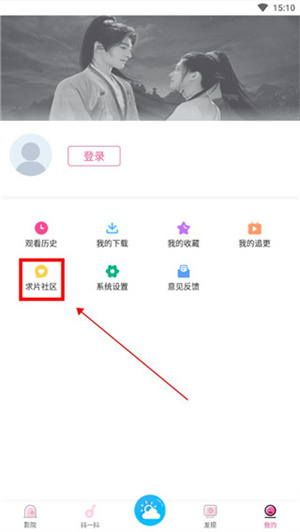 追韩剧app官方版找剧方法3