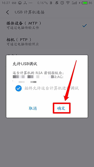 黑閾APP使用教程10