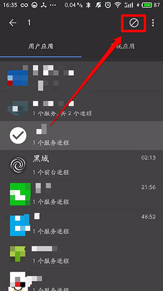 黑閾APP使用教程17