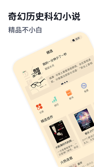 独阅读盗版小说书源app 第1张图片